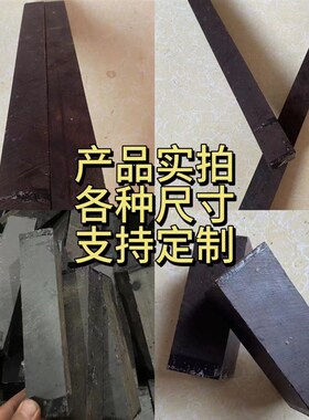 紫光檀乌木木料非洲黑檀木唢呐料把件葫芦料雕刻木条木方原木老料