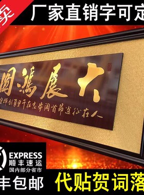 开业牌匾诚信赢天下公司搬厂饭店餐厅开张宝地生金2米3大尺寸木雕