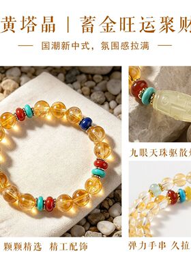 BADU天然黄塔晶九眼天珠手串女