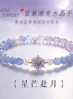 薰衣草紫水晶蓝玉髓珍珠双圈手链