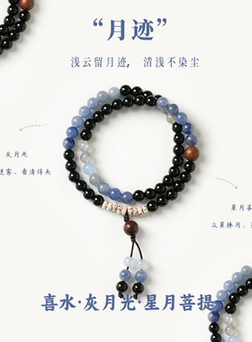 天然紫水晶蓝东陵黑曜石串珠手链