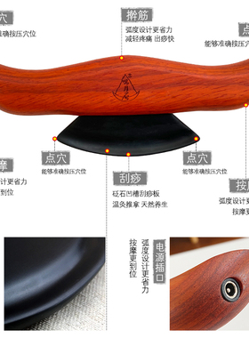 鸣月石温灸罐按摩器能量石推拿经络刮板家用电热刮痧刀双柄刀