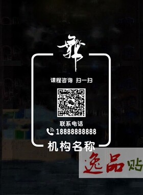 音乐舞蹈艺术学校机构布置墙贴纸 定制时间电话橱窗玻璃门贴纸P20