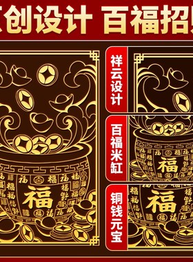 百福米缸冰箱贴黄铜米缸聚宝盆手机贴店铺客厅冰箱招财工艺品摆件