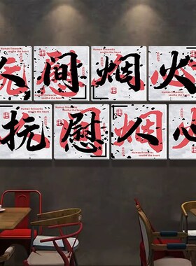 市井风格装饰网红烧烤店创意墙面挂画贴纸烤肉串小吃复古怀旧背景