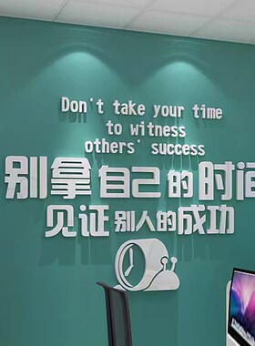 励志标语创意健身房文化背景墙面装饰运动馆网红工作室广告贴纸画