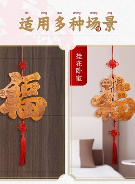 桃木福字中国结挂饰客厅大号玄关乔迁新居礼品结婚家居墙壁装饰画
