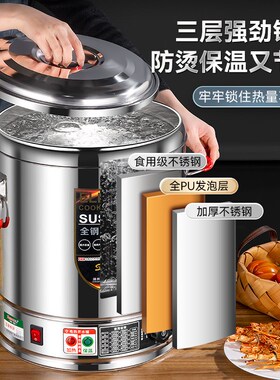 电汤桶商用电加热烧水桶大容量蒸煮粥桶熬汤桶卤水锅月子煮开水桶