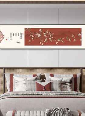 新中式床头装饰画中国风卧室喜上眉梢壁画房间沙发背景墙高端挂画