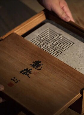守藏观徽砖属徽州老青砖壶承 中式摆件吉祥纹饰木质礼盒中秋佳礼