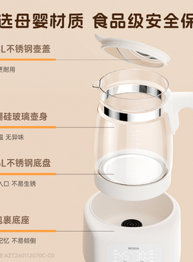 WINIA薇宁恒温电热水壶调奶器婴儿冲奶粉智能专用自动保温泡奶机