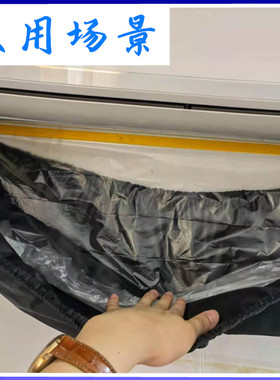 空调清洗防水贴膜家电清洗专业工具墙贴保护膜快速贴合墙壁包邮