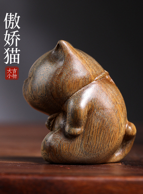 天然紫檀绿檀木可爱猫木雕手把件招财猫不生气摆件桌面书桌小摆件