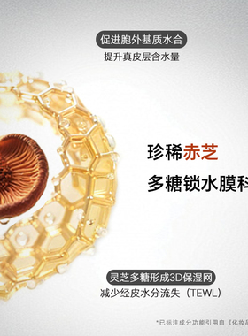BIROS/碧诺斯妆印象系列灵芝抗皱焕灵精华油正品官方