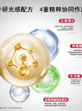 BIROS/碧诺斯光感焕颜精华油改善暗沉肌肤提亮祛黄正品官方