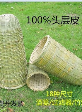 手工竹制酒抽家用黄酒过滤竹酒篓 白酒酒糟过滤器竹编酒器