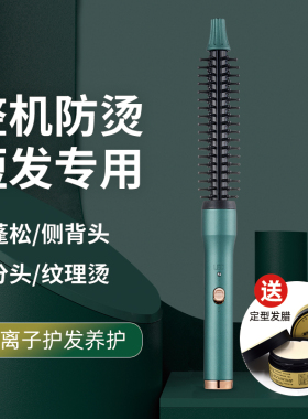 儿童卷发棒防烫短发打理神器电卷发梳男孩蓬松纹理烫发器迷小型号