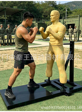 中拳王格斗式硅胶带手臂人形沙包拳击沙袋成人散打宣泄人型不倒翁