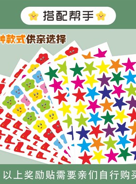 班级教室布置装饰文化评比栏墙贴家庭幼儿园小红花表扬贴纸奖励榜