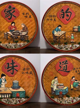 复古怀旧餐馆农家乐饭店墙面装饰挂件手绘竹编画墙壁挂饰壁饰墙饰