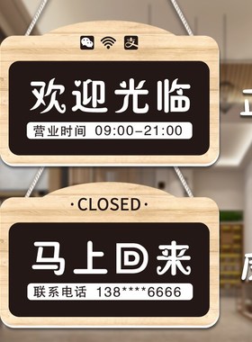 正在营业中店铺挂牌空调开放欢迎光临简约创意门牌有事外出提示牌