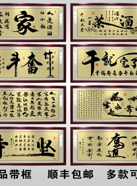万丈红尘三杯酒字画茶文化挂画茶室办公室装饰画茶酒行书法牌匾画