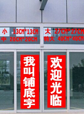 广告字车贴纸刻字镂空玻璃门腰线即时贴字不干胶电脑刻字店铺贴字