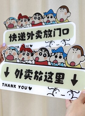 外卖放门口指示牌门牌家用入户装饰亚克力挂牌快递温馨提示牌挂钩