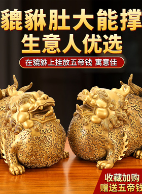 貔貅摆件纯铜一对大小号车内家用店铺办公室装饰礼品皮丘摆件