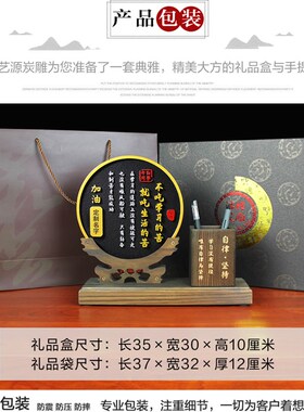 男生女生18岁成人礼物生日摆件高中初中学生毕业百日誓师励志摆台