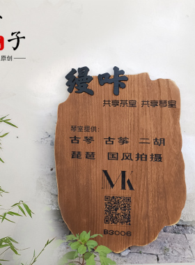 木牌门头牌匾定制日式广告牌公司工作室营业中挂牌店开业木制招牌