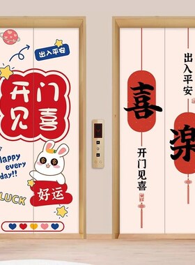 贴画电梯门入户商场壁纸贴纸自粘梯壁画防水贴纸动漫贴纸超值爆款