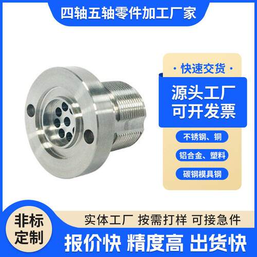 自动化设备配件五轴零件铝合金CNC机加工  四轴5轴cnc铝件加工 - 图1