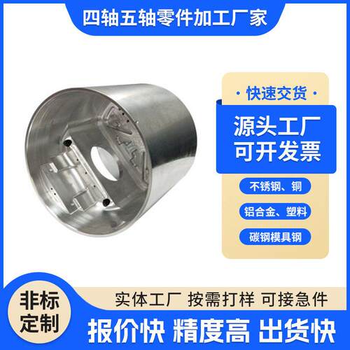 自动化设备配件五轴零件铝合金CNC机加工  四轴5轴cnc铝件加工 - 图0