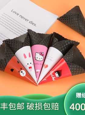 巨无霸竹炭色粉色大脆筒冰激凌甜筒黑色大甜筒大口径草莓色冰淇淋