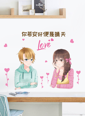 墙贴装饰小图案墙纸自粘卧室温馨墙壁贴画柜子门贴卫生间防水贴纸