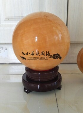 天然米黄玉石球摆件水晶球庭院来财客厅电视柜家居工艺品朋友送礼