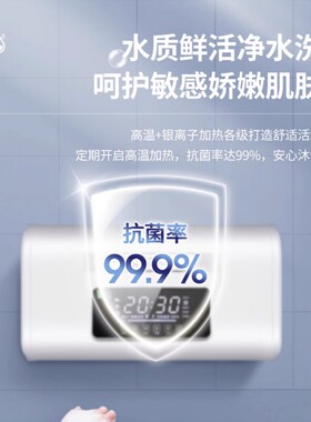 杰仑好太太热水器家用电一级