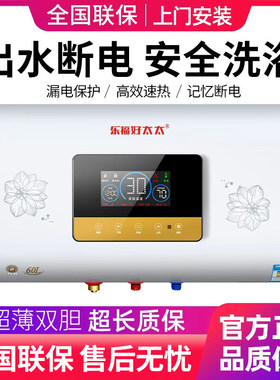 乐福好太太免换镁棒恒温热水