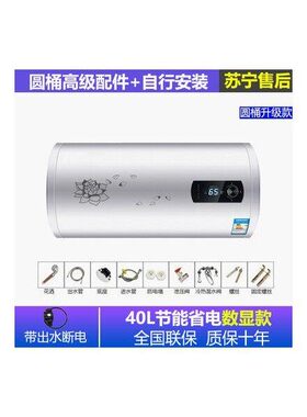 知心好太太家用智能省电热水