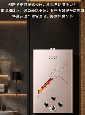 贤妻好太太燃气热水器家