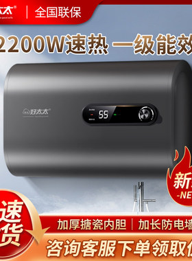 多才好太太家用恒温静音热水