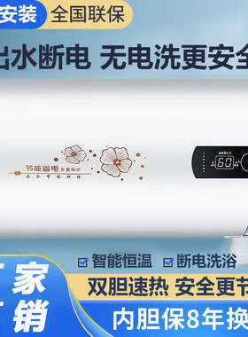 杰仑好太太热水器电家用化妆