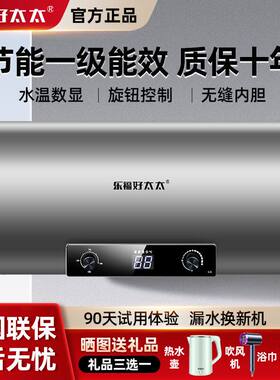 电热水器乐福小型家用