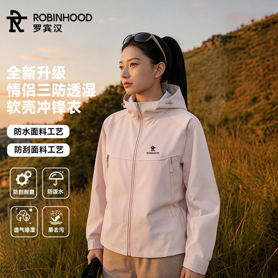 罗宾汉纯色软壳衣女轻便透气徒步外套春秋防风百搭连帽冲锋夹克男