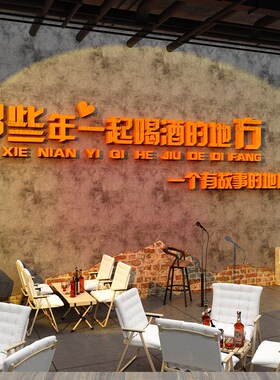 网红烧烤肉店门口装饰创意墙面工业风贴纸壁挂画氛围布置背景形象