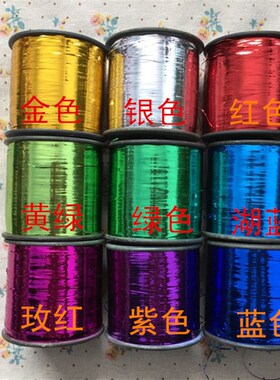0.7MMc宽金银线金丝线扁丝线刺绣线绑线金线拉丝线地毯编织装饰线