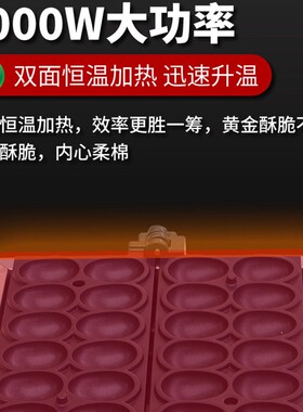 千麦商用12孔爆浆笑脸鸡蛋仔模具网红摆摊小吃设备微笑鸡蛋仔机器
