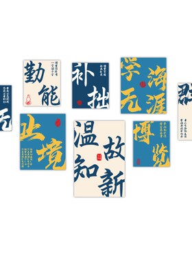 教室布置装饰班级文化墙面贴纸画教育培训机构励志标语神器初高中