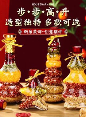 乔迁之喜装饰五谷丰登创意摆件新房入伙入宅布置新居礼物搬家礼品